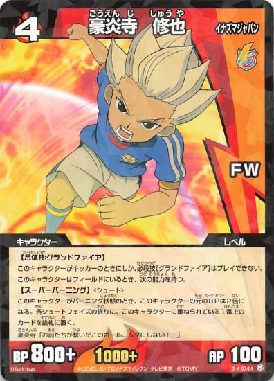 イナズマイレブン TCG 豪炎寺修也 プロモカード - メルカリ