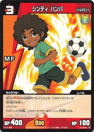 イナズマイレブン シンティハンパ(リトルギガント) 3-6(09/64 イナズマイレブン シンティハンパ(リトルギガント) 3-6(09/64