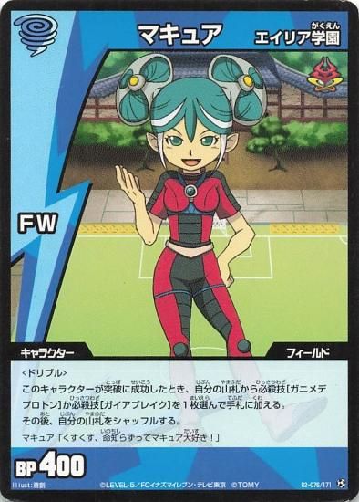 ア*ー様 イナズマイレブン トレーディングカード 24冊 イナズマ