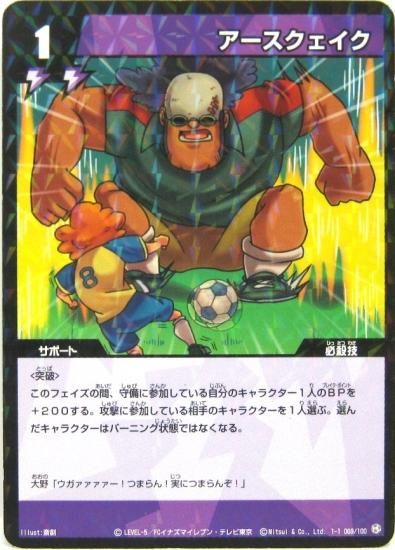 イナズマイレブン 1-1-069 アースクェイク R - トレーディング イナズマイレブン 1-1-069 アースクェイク R - トレーディング