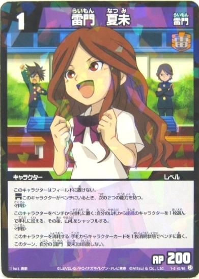 イナズマイレブン 1-2-43 雷門夏未 R - トレーディングカード イナズマイレブン 1-2-43 雷門夏未 R - トレーディングカード