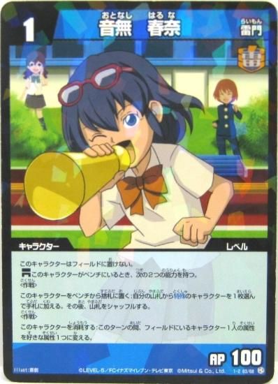 イナズマイレブンカード29枚 - メルカリ