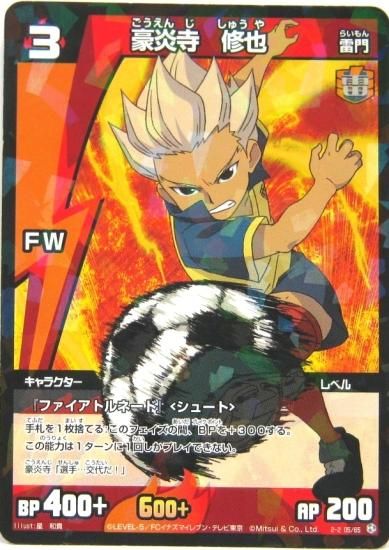 イナズマイレブン 2-2-05 豪炎寺修也 R - トレーディングカード イナズマイレブン 2-2-05 豪炎寺修也 R - トレーディングカード