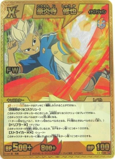イナズマイレブン INAZUMA ELEVEN TradingCard キラカードトレカ