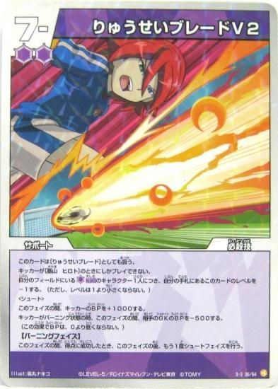 イナズマイレブン INAZUMA 備えよ ELEVEN TradingCard カード イナズマイレブン INAZUMA 備えよ ELEVEN TradingCard カード