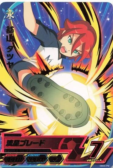 イナズマイレブンAC 基山 タツヤ DB00-PM タカラトミー