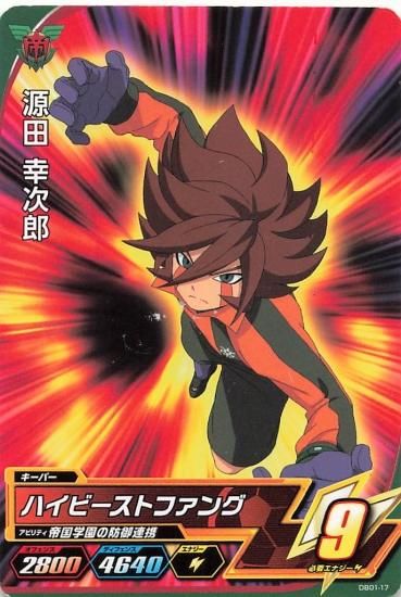 イナズマイレブンAC 源田 幸次郎 DB01-17 C - トレーディング