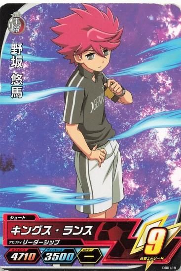 イナズマイレブンAC 野坂悠馬 良けれ イナズマイレブンAC 野坂悠馬 良けれ
