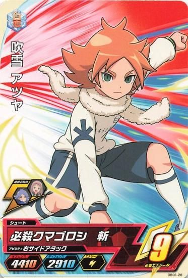 イナズマイレブンAC 吹雪 アツヤ DB01-26 C - トレーディング