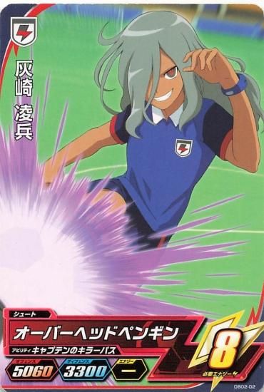 イナズマイレブンAC 灰崎凌兵◯5438 イナズマイレブンAC】灰崎凌兵 パーフェクトペンギン カード