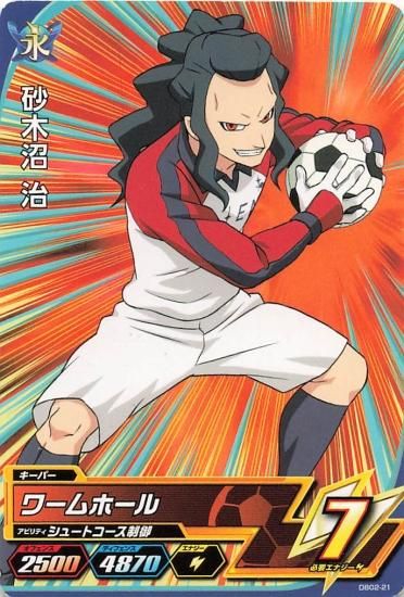 イナズマイレブン　砂木沼治　セット　激レア　キャンバスアート　⚠️値下げバラ売り× Amazon.co.jp: イナズマイレブンAC TCG 砂木沼 治 DB01-30 C