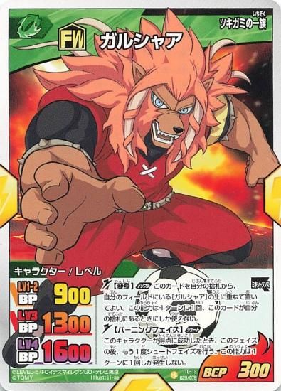イナズマイレブンカード 久遠冬花 イナズマジャパン item