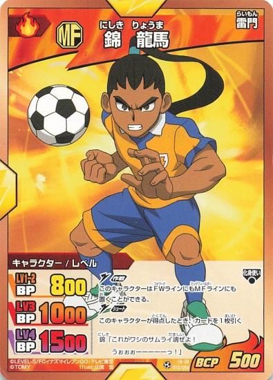 イナズマイレブン　カード Amazon.co.jp: イナズマイレブン 2008年限定 円堂大介 カード
