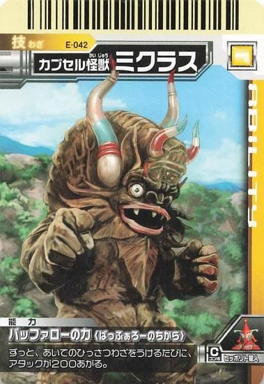 カプセル怪獣 ミクラス　希少 カプセル怪獣 ミクラス – 円谷ステーション – ウルトラマン