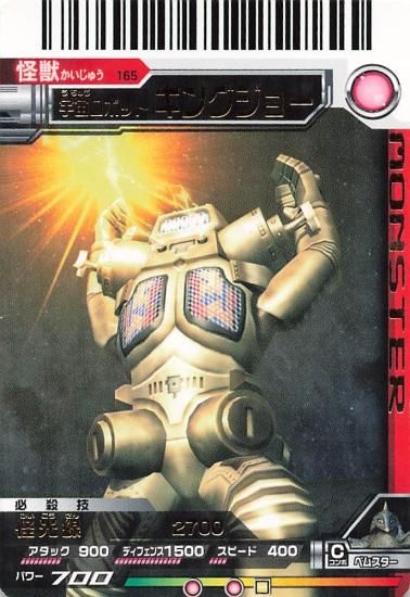 ウルトラギャラクシー大怪獣バトル 宇宙ロボット キングジョー ウルトラギャラクシー大怪獣バトル 宇宙ロボット キングジョー
