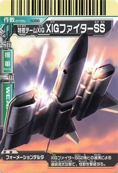 ウルトラギャラクシー大怪獣バトルNEO 特捜チームXIG XIG ウルトラギャラクシー大怪獣バトルNEO 特捜チームXIG XIG
