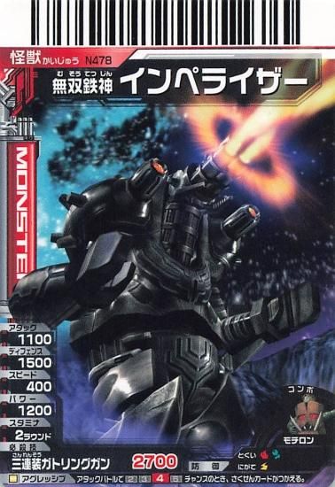 ウルトラギャラクシー大怪獣バトルNEO 無双鉄神インペライザー ウルトラギャラクシー大怪獣バトルNEO 無双鉄神インペライザー