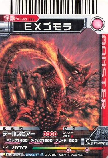 大怪獣バトル ウルトラモンスターズEX EXゴモラ 399 バンダイ 大怪獣バトル ウルトラモンスターズEX EXゴモラ 399 バンダイ