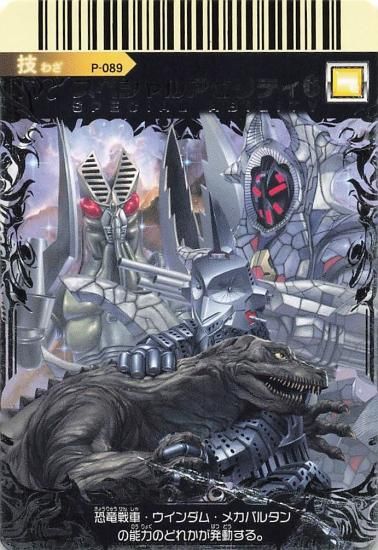 大怪獣バトル ウルトラモンスターズEX スペシャルアビリティ6 P 大怪獣バトル ウルトラモンスターズEX スペシャルアビリティ6 P
