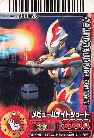 Amazon.co.jp: バトルスピリッツ 新たなウルトラ兄弟