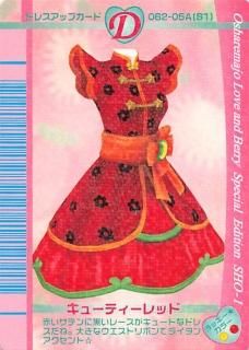 オシャレ魔女 ラブandベリー - トレーディングカード 専門店 ハタト