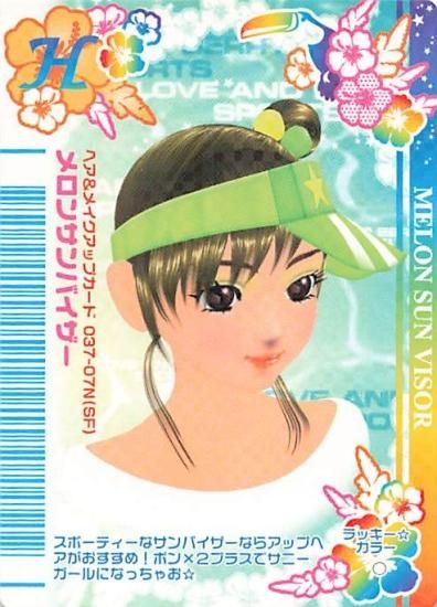 オシャレ魔女ラブandベリー♪メロンサンバイザー♪H-037-07N(SF)
