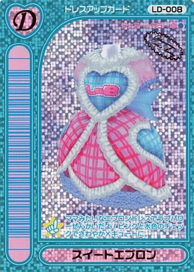オシャレ魔女 ラブandベリー スイートエプロン N ノーマル LD オシャレ魔女 ラブandベリー スイートエプロン N ノーマル LD