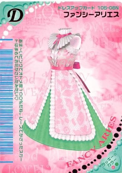 ☆即決 オシャレ魔女 ラブ and ベリー 2005春夏コレクション