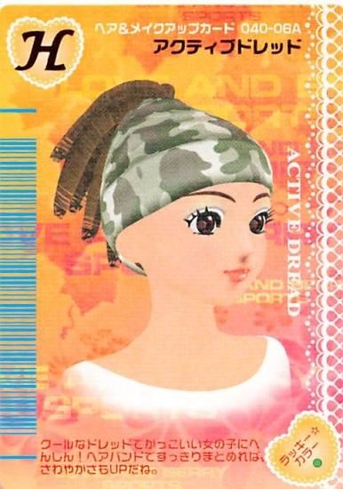 オシャレ魔女 ラブandベリー アクティブドレッド N ノーマル 040
