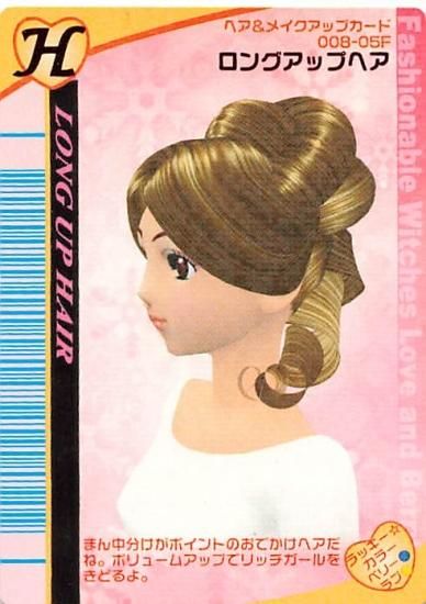 オシャレ魔女 ラブandベリー ロングアップヘア N ノーマル 008 オシャレ魔女 ラブandベリー ロングアップヘア N ノーマル 008