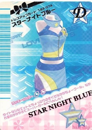 オシャレ魔女 ラブandベリー スターナイトブルー N ノーマル 183