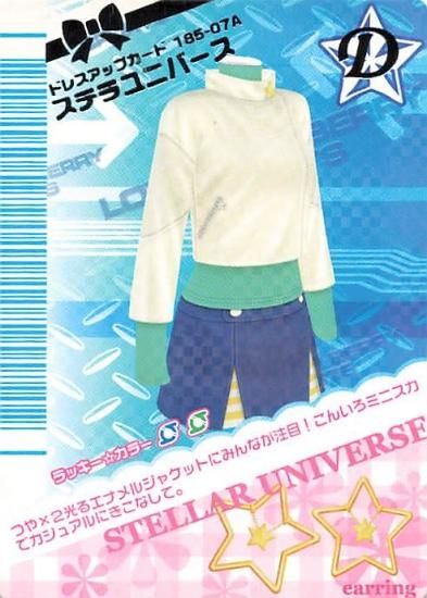 人気提案 ステラユニバース ラブandベリー オシャレ魔女 N 185 ノーマル 日用品