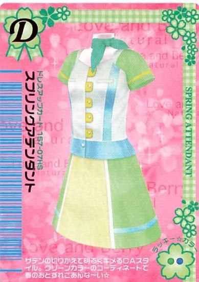 オシャレ魔女ラブandベリー カード 香ばし 157枚