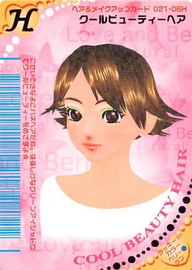 【オープニング 大放出セール】 オシャレ魔女 ノーマル N クールビューティーヘア ラブandベリー その他