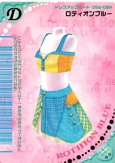 オシャレ魔女 ラブandベリー ロティオンブルー N ノーマル 094-06H