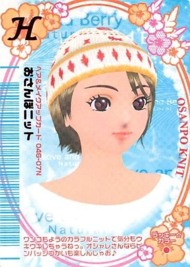 オシャレ魔女 ラブandベリー おさんぽニット N ノーマル 046-07N