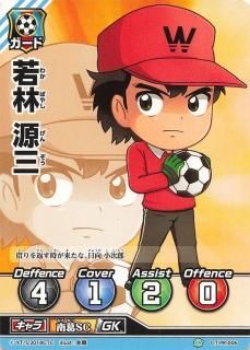 キャプテン翼 - トレーディングカード 専門店 ハタト－イ
