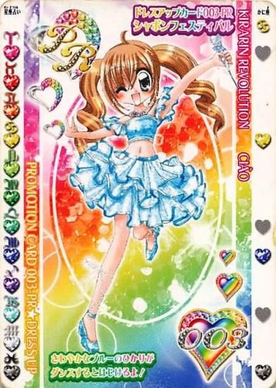きらりんレボリューション ハッピーアイドルライフ ドレスアップ きらりんレボリューション ハッピーアイドルライフ ドレスアップ
