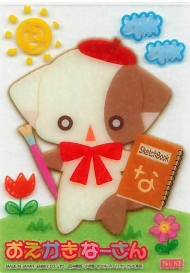 きらりんレボリューション No.61 おえかきなーさん - トレーディング