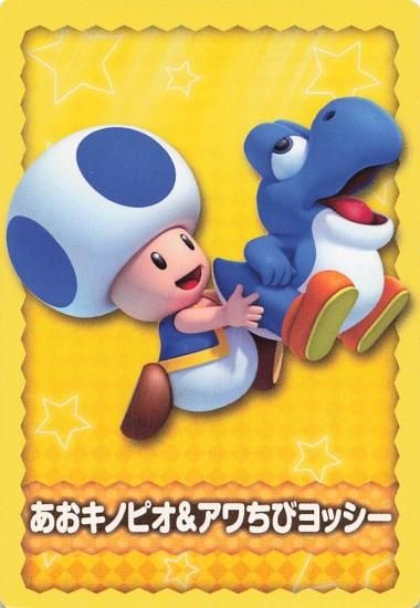 ニュー・スーパーマリオブラザーズ・U あおキノピオ＆アワちび