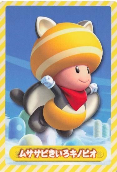 ニュー・スーパーマリオブラザーズ・U ムササビきいろキノピオ N