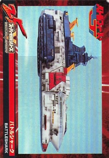 スーパー戦隊シリーズ 25thアニバーサリーコレクション バトル