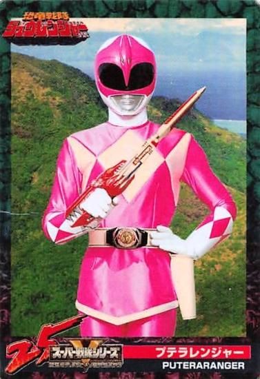 恐竜戦隊ジュウレンジャー プテラレンジャー 超合金 バンダイ 日本製