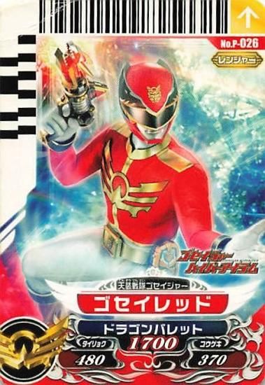 スーパー戦隊バトル ダイスオー 天装戦隊ゴセイジャー