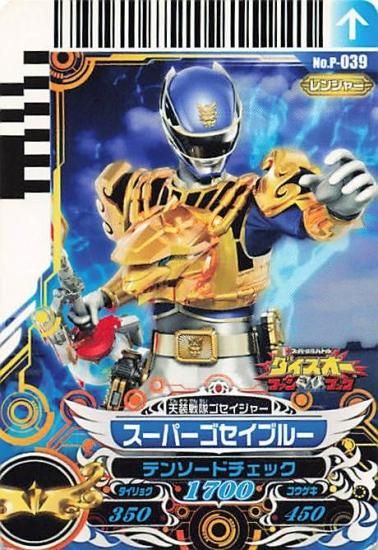 スーパー戦隊バトル ダイスオー 天装戦隊ゴセイジャー スーパー