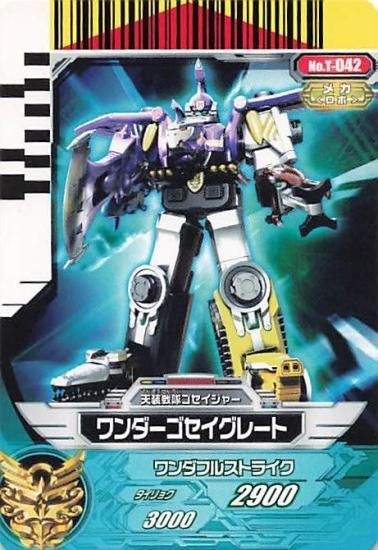 スーパー戦隊バトル ダイスオー 天装戦隊ゴセイジャー ワンダー