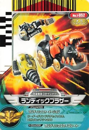 スーパー戦隊バトル ダイスオー 天装戦隊ゴセイジャー ラン