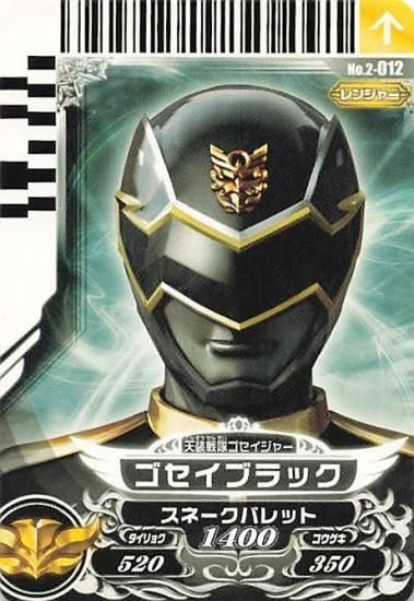 天装戦隊ゴセイジャー　ゴセイブラック　公式アパレル 天装戦隊ゴセイジャー ゴセイブラック 公式アパレル - メルカリ