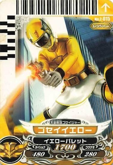 天装戦隊ゴセイジャー トップ カード 天装戦隊ゴセイジャー 18 チェンジカード トップ - メルカリ