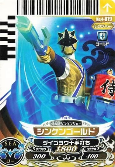 スーパー戦隊バトル ダイスオー 侍戦隊シンケンジャー シンケン